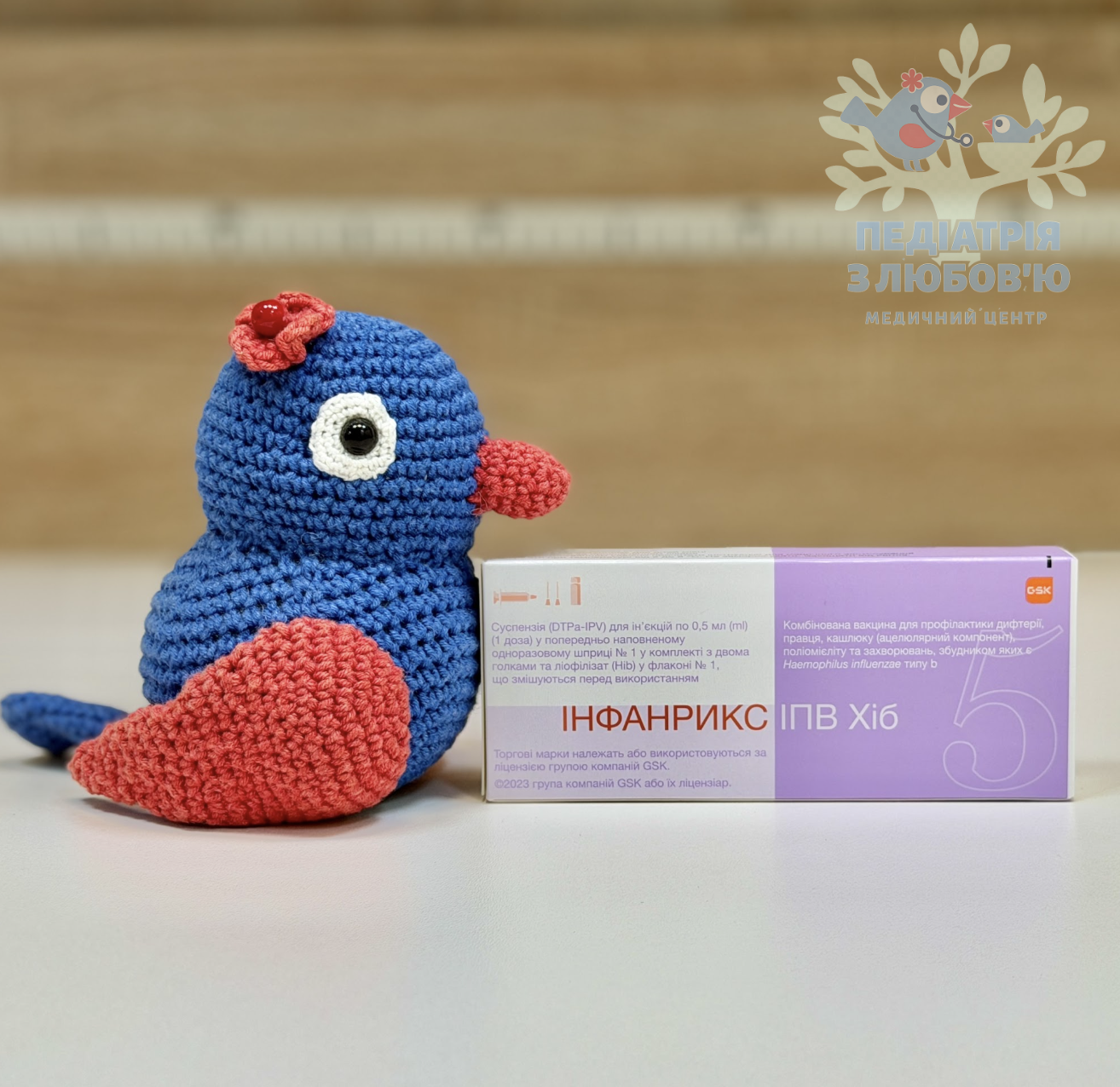 Інфанрикс ІПВ Хіб