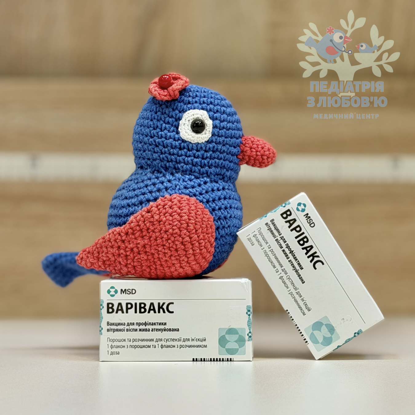 Варівакс